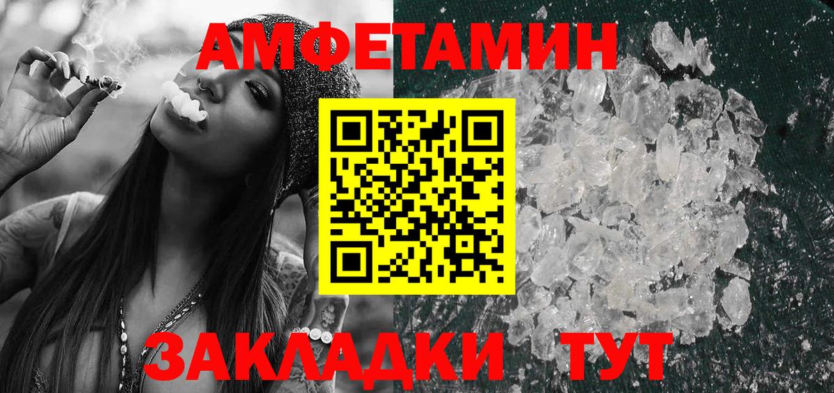 Амфетамин VHQ  Вход с VPN  Соль-Илецк 