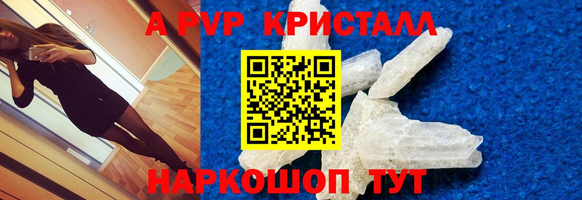 Соль-Илецк  A PVP VHQ  Вход с VPN  A PVP СК 