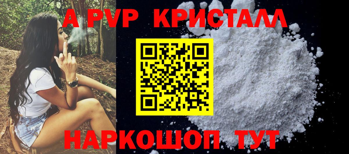 Alfa_PVP Соль Соль-Илецк