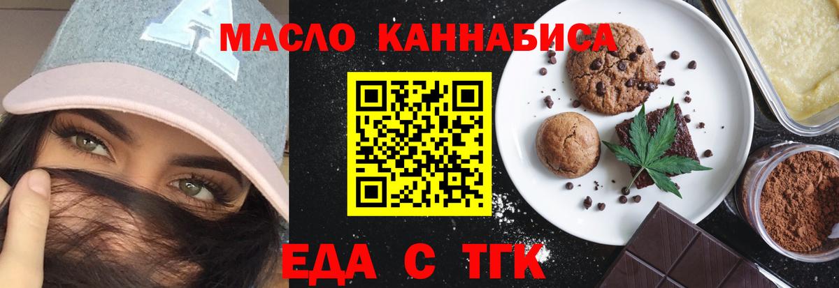 Соль-Илецк  Cannafood марихуана  Вход с VPN 