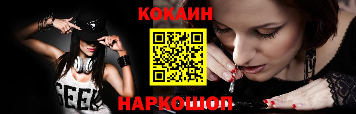 КОКАИН 98%  COCAIN FishScale  COCAIN  Вход с VPN  Соль-Илецк 