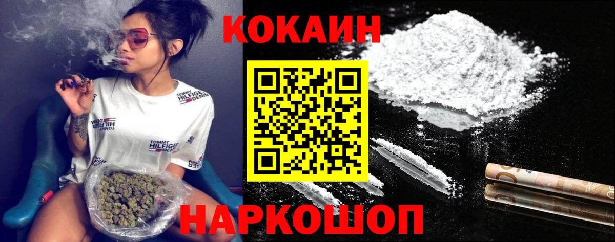 Кокаин 97% Соль-Илецк