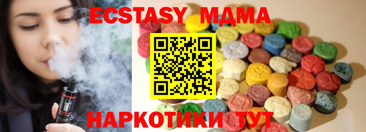 Соль-Илецк  ЭКСТАЗИ круглые  Вход с VPN  Экстази XTC 
