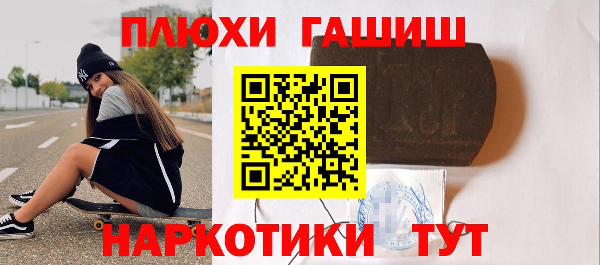 Соль-Илецк  Гашиш  Вход с VPN  Меф кристаллы 