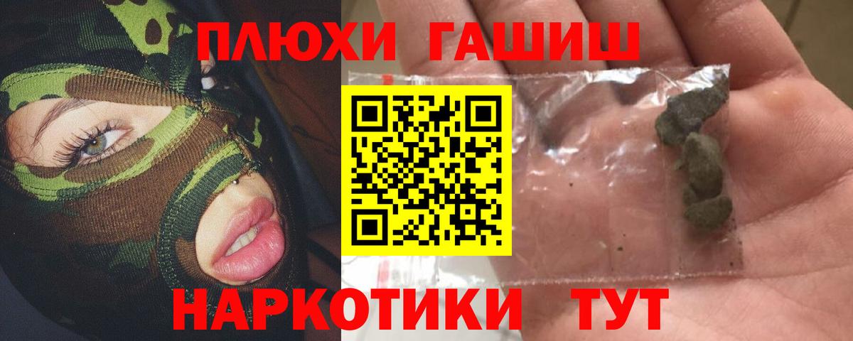 ГАШ  ГАШ VHQ  Вход с VPN  цены наркотик  Соль-Илецк 