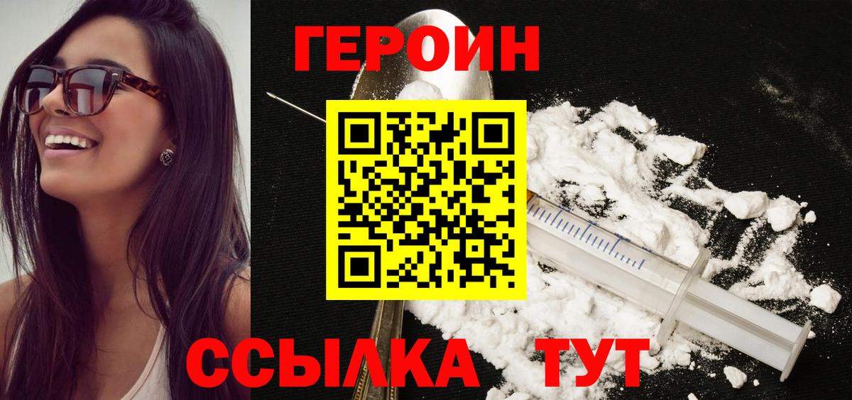 Героин гречка  Вход с VPN  Соль-Илецк 