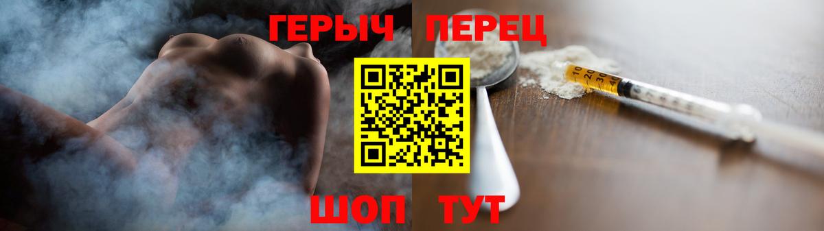 Героин хмурый Соль-Илецк