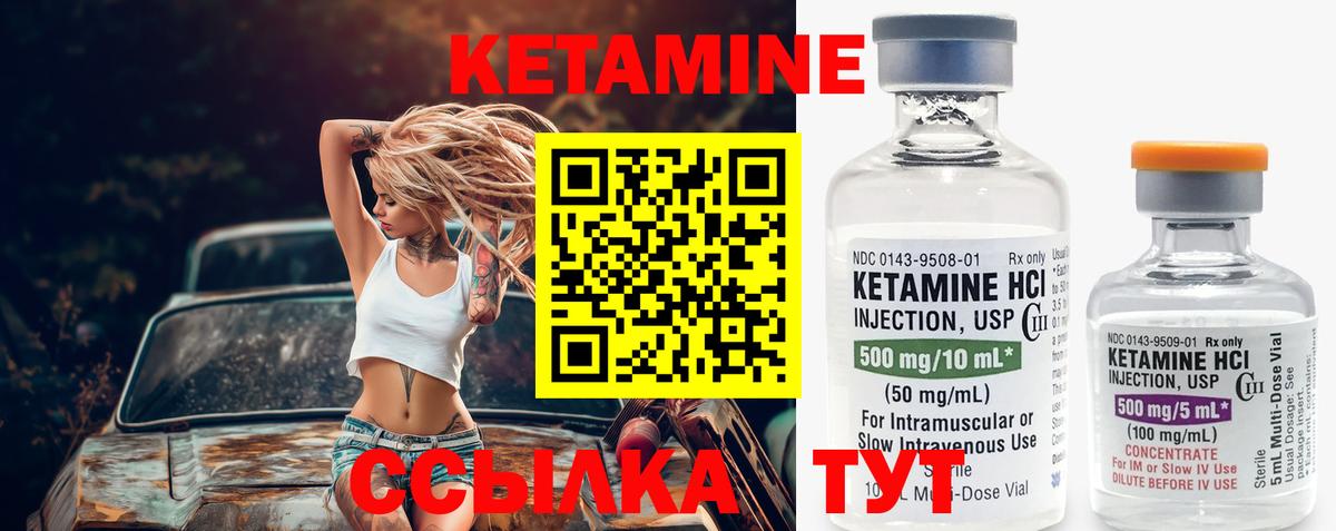 это телеграм  Вход с VPN  Соль-Илецк  КЕТАМИН ketamine 