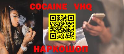 кокаин перу Новозыбков
