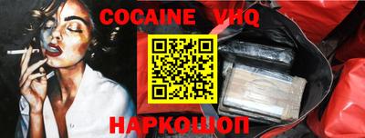 кокаин перу Новозыбков