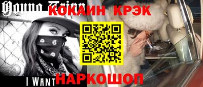 кокаин перу Новозыбков