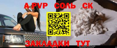 ALPHA-PVP Новокубанск