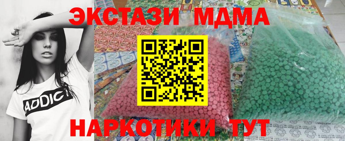 MDMA кристаллы  Вход с VPN  МДМА кристаллы  Соль-Илецк 