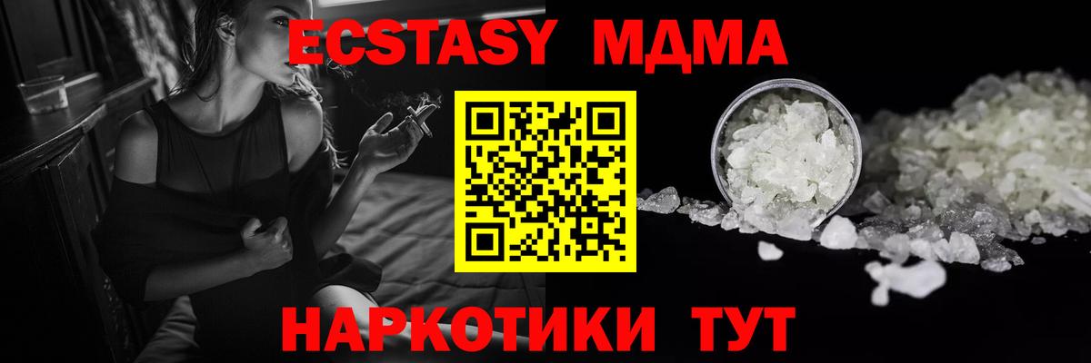 МДМА VHQ Соль-Илецк