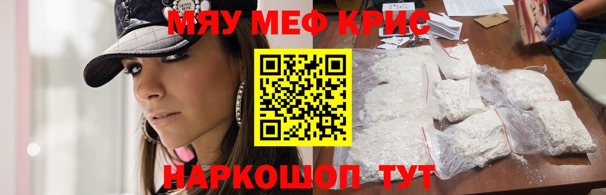 Меф  Соль-Илецк