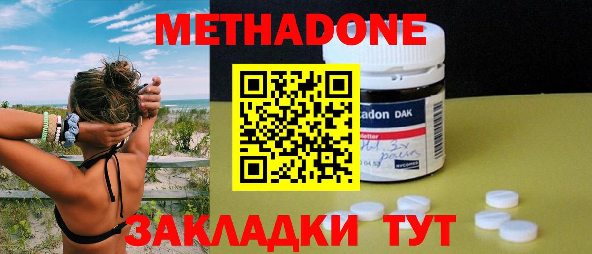 МЕТАДОН мёд  Вход с VPN  Соль-Илецк 