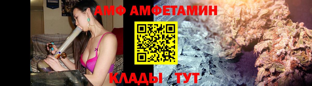 Соль-Илецк  Метамфетамин витя  Первитин  Вход с VPN 