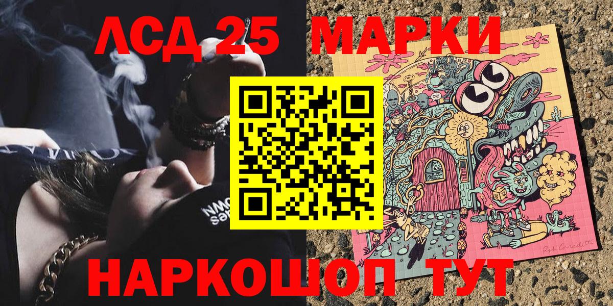 Наркотические марки 1500мкг  Наркотические марки 1500мкг  Соль-Илецк  Вход с VPN 