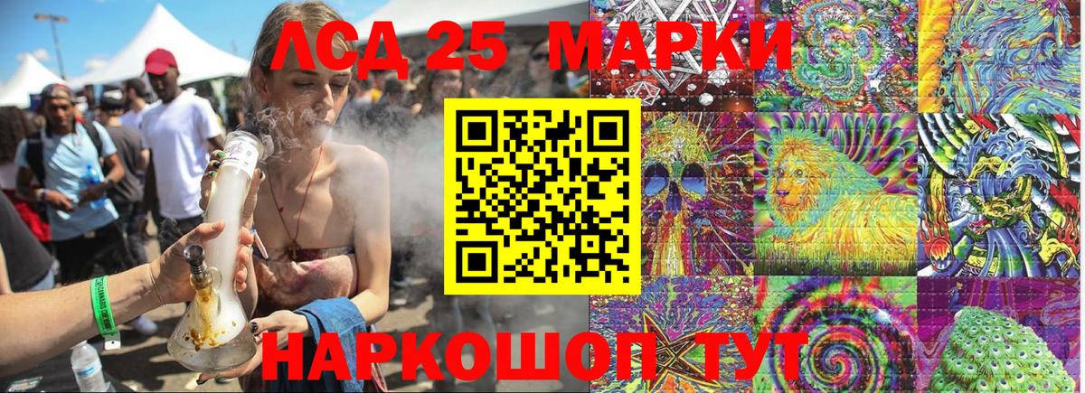 Марки NBOMe 1,5мг Соль-Илецк