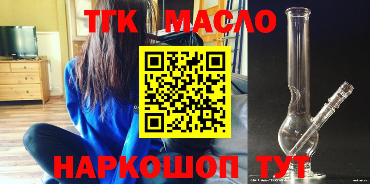 где продают наркотики  ТГК гашишное масло  Вход с VPN  Соль-Илецк  Дистиллят ТГК вейп с тгк 