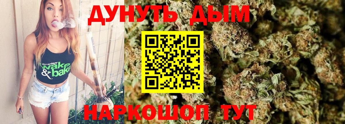 Бошки марихуана Ganja  Шишки марихуана THC 21%  Бошки Шишки индика  Канабис индика  Соль-Илецк  Вход с VPN 