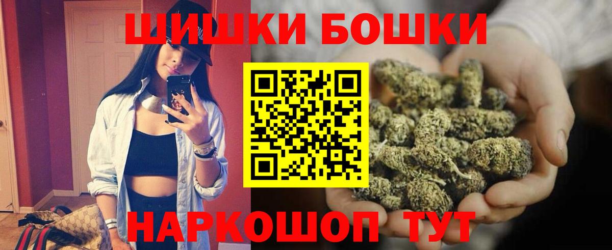 Бошки Шишки SATIVA & INDICA Соль-Илецк
